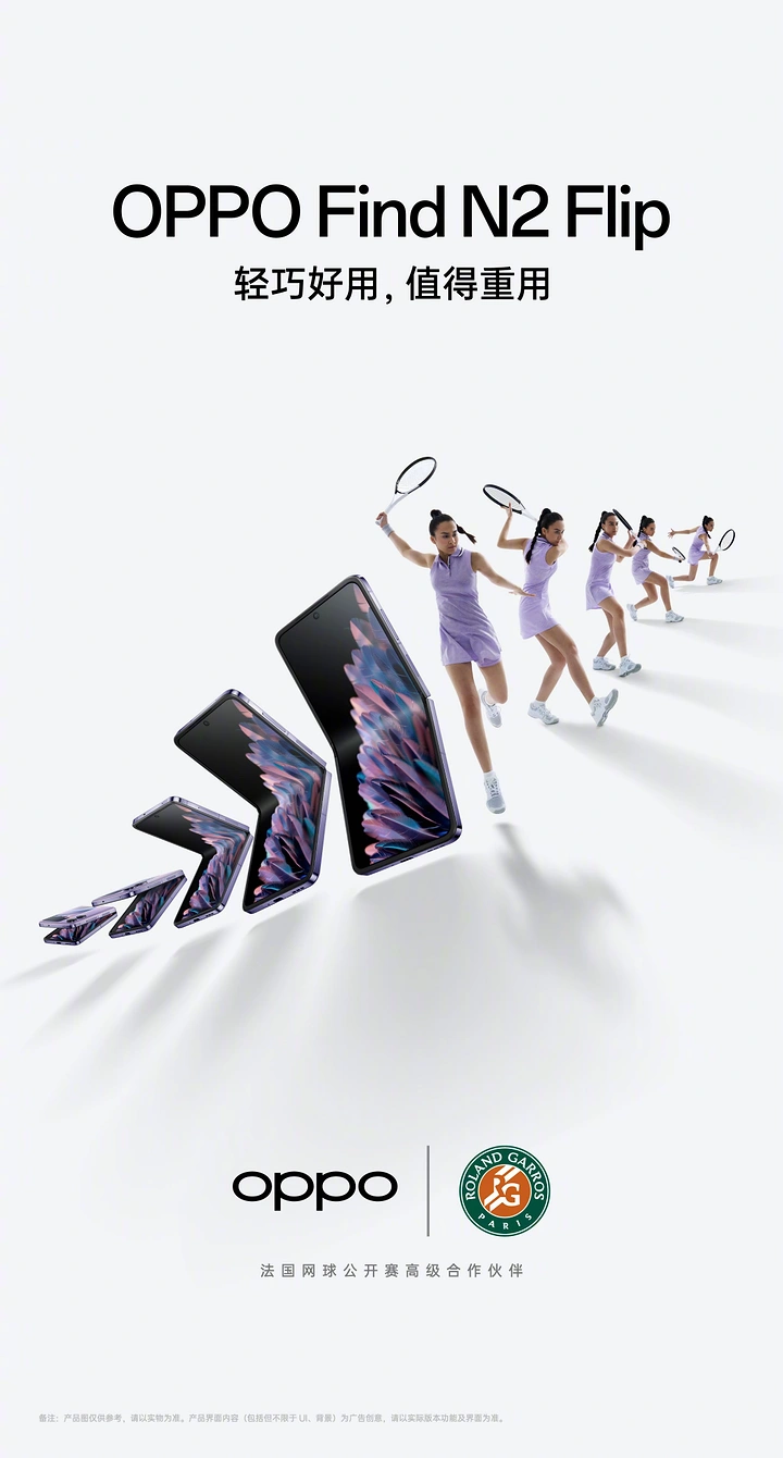Telecom creative ad: Flip phones unfolding in sequence that turn into a tennis player's swing
