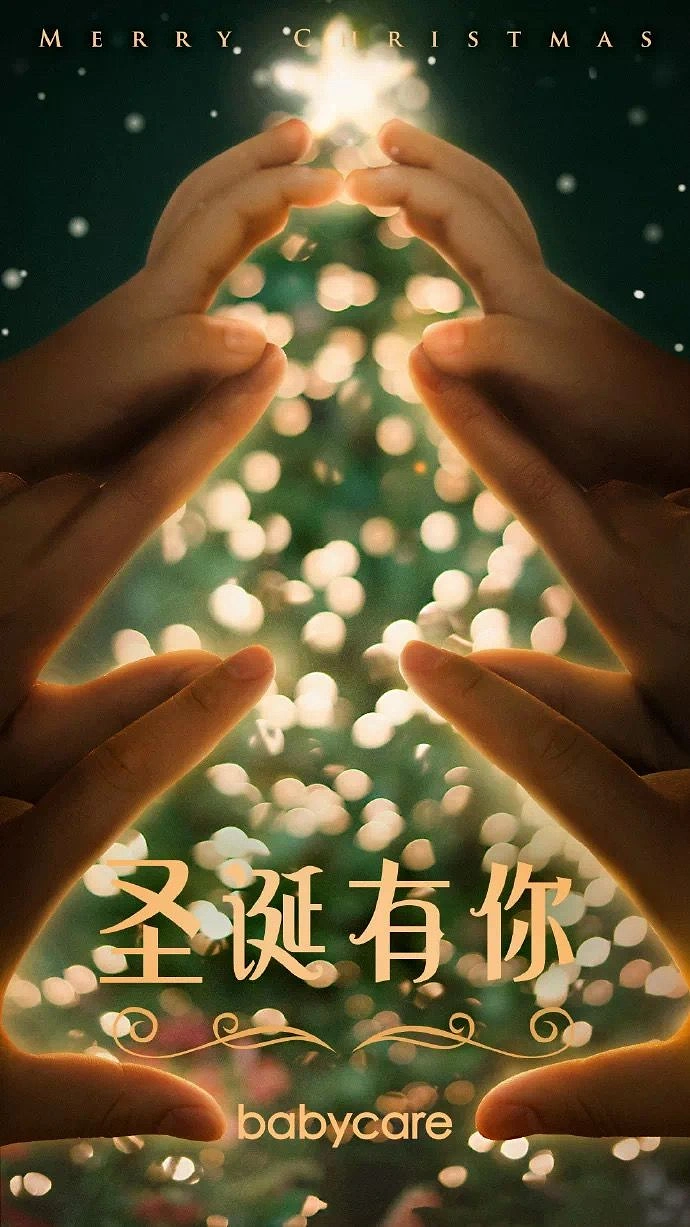 Christmas creative ad: Hands forming a tree shape around a bokeh-lit Christmas tree