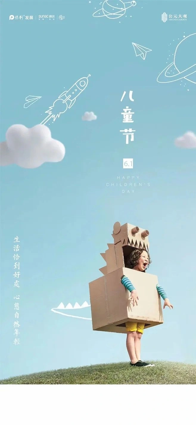 Children's Day creative ad: Child in a cardboard dinosaur costume roaring on a grassy hill