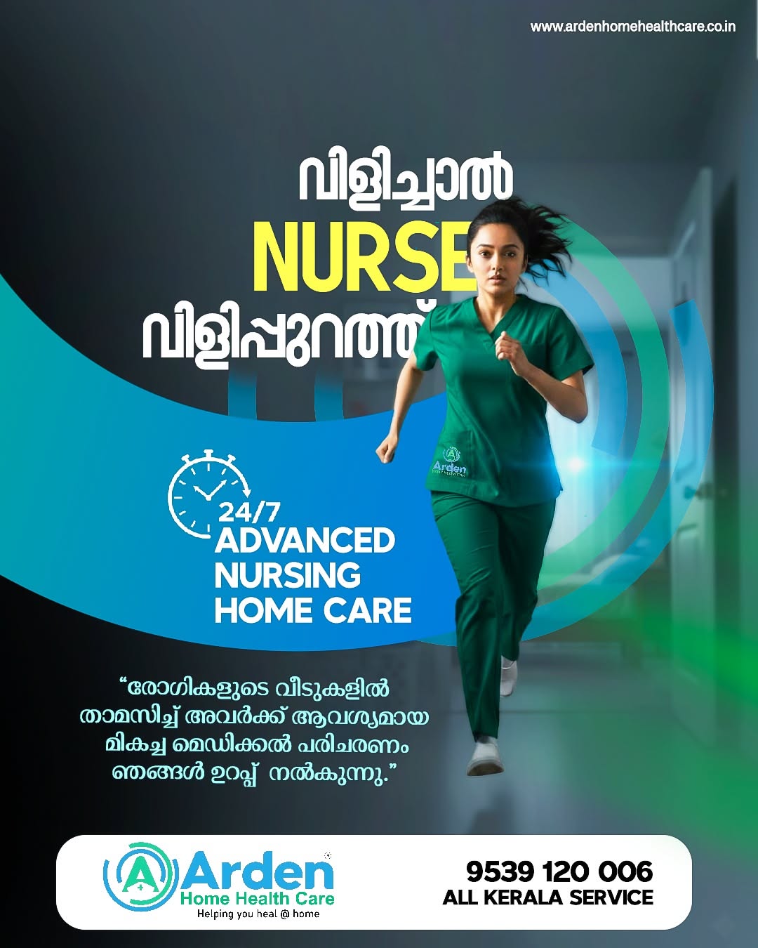 Instagram post: Nurse running to call, fast response