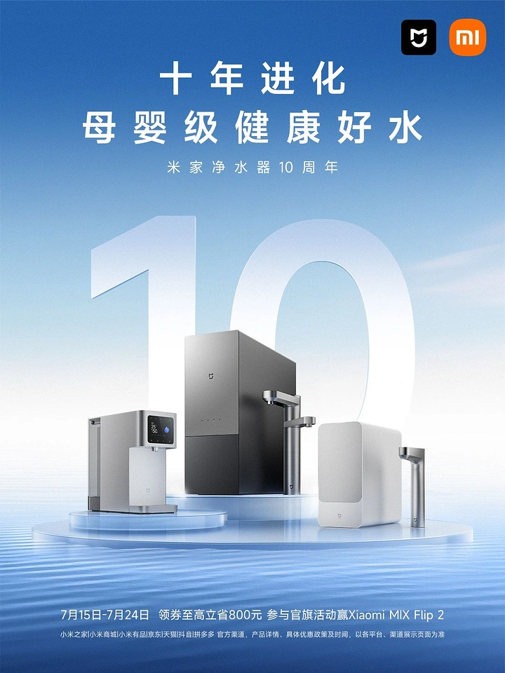 Home Appliances creative ad: Purifiers set inside giant 10 anniversary
