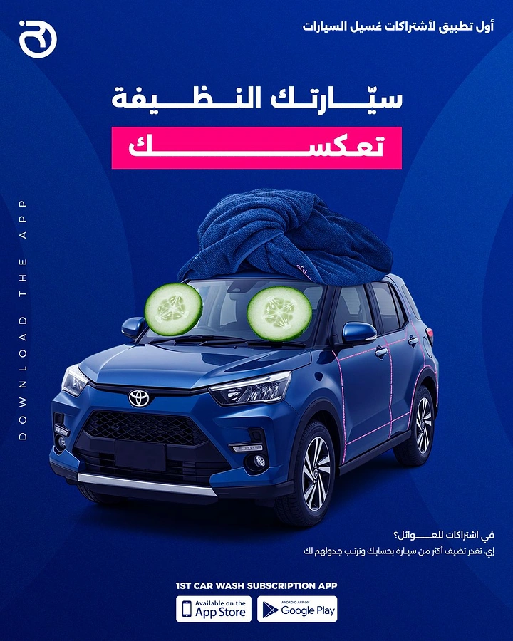 Car Wash & Detailing creative ad: Car at spa: towel turban, cucumber headlights