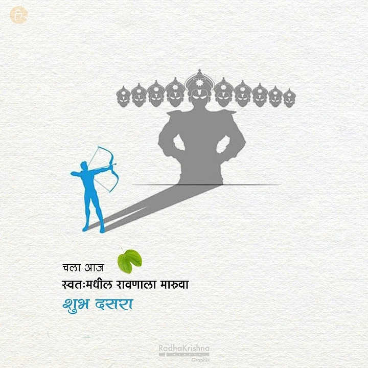 Dussehra creative ad: Small archer casts giant Ravana shadow, Ravana within