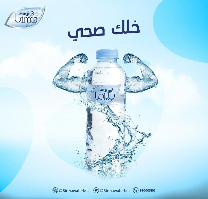 Packaged Drinking Water creative ad: Bottle framed by sculpted water splash