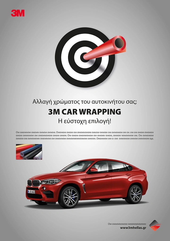 Window Tinting & Car Wraps creative ad: Target metaphor frames choosing car wrapping