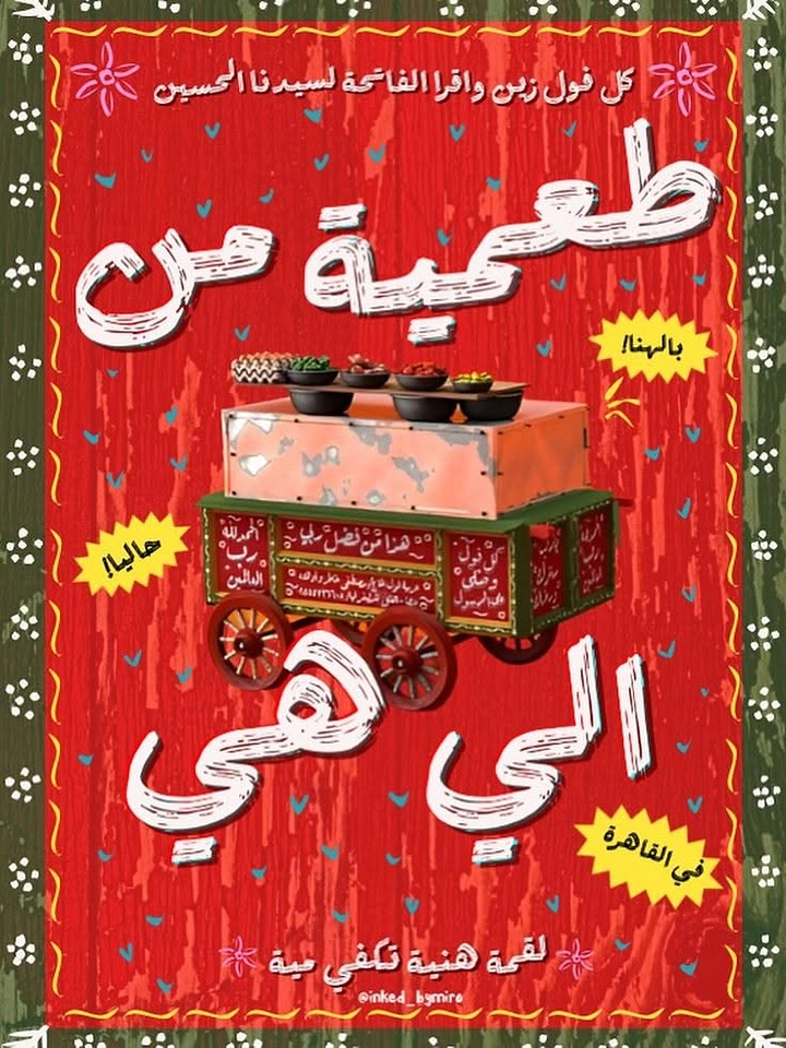 Arabic & Middle Eastern Restaurants creative ad: Illustrated food cart creates memorable scene