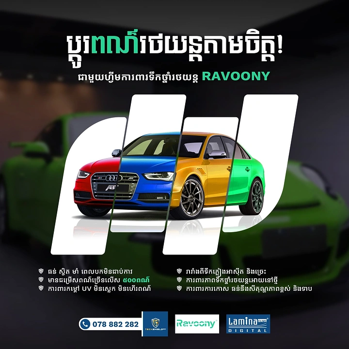 Window Tinting & Car Wraps creative ad: Colorful cars communicate wrap customization