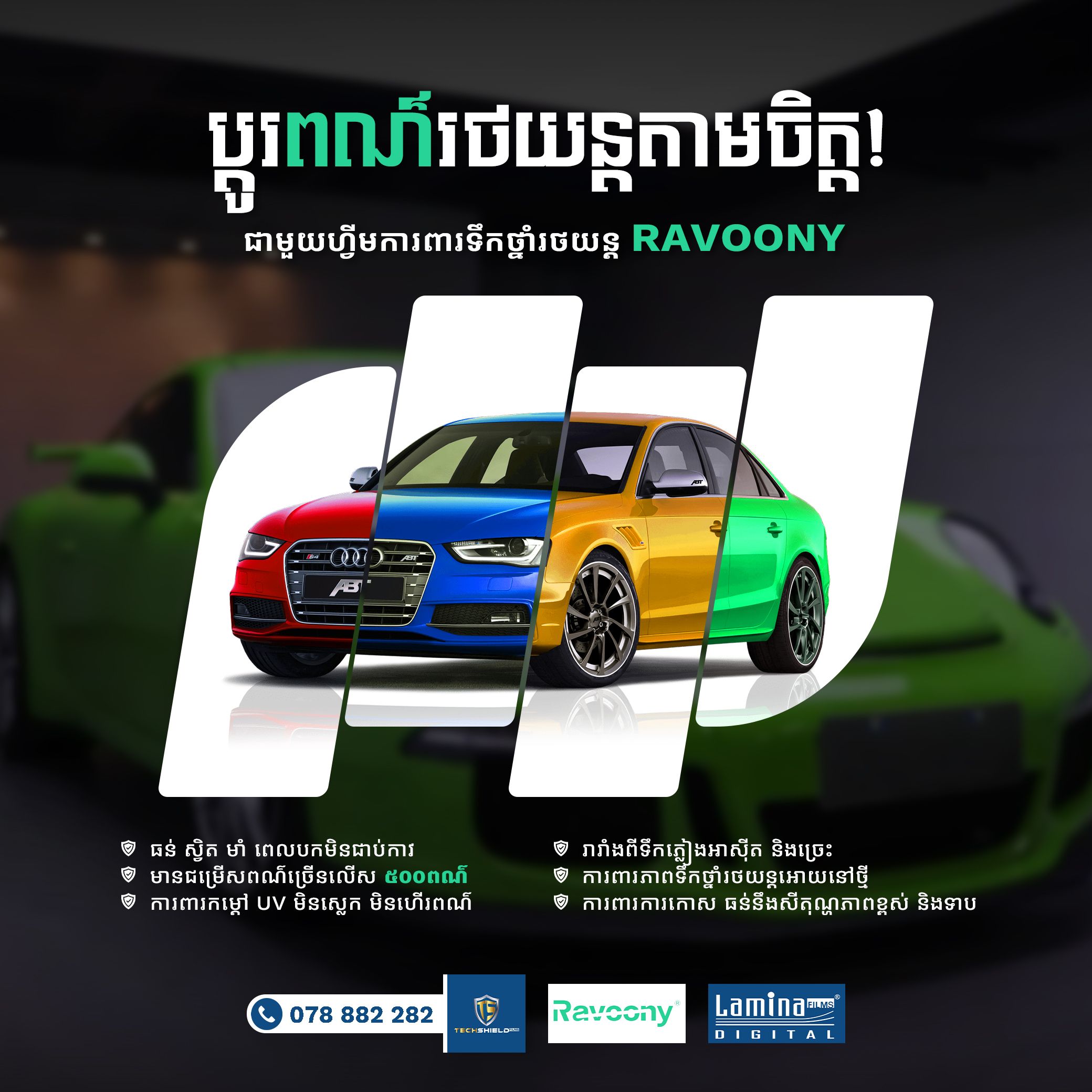 Instagram post: Colorful cars communicate wrap customization
