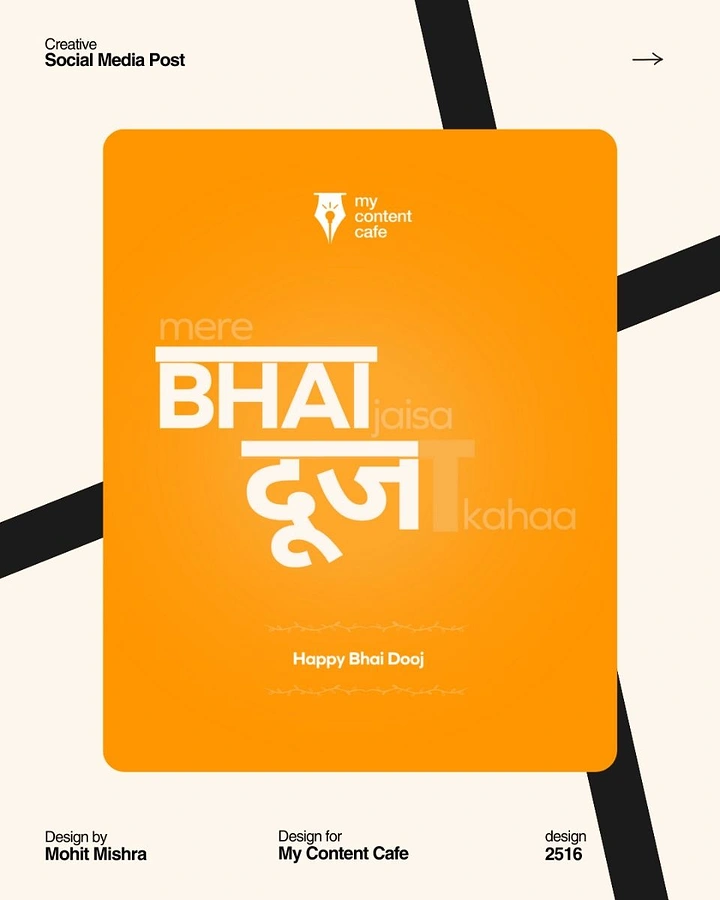 Bhai Dooj creative ad: Bilingual type lockup that turns the festival name into a pun