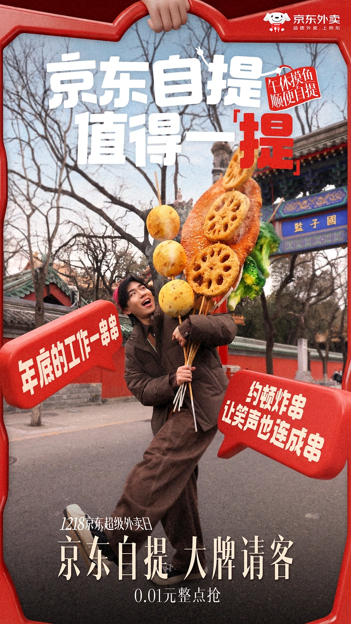 Chinese Restaurants creative ad: Oversized food creates playful street spectacle
