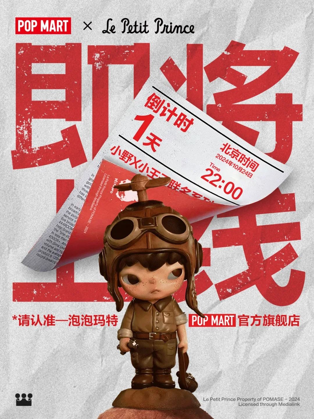 Instagram post: Aviator vinyl figure in front of giant red launch characters