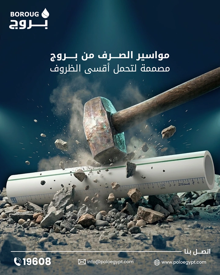 Plumbers creative ad: Hammer smashing concrete, pipe survives: durability