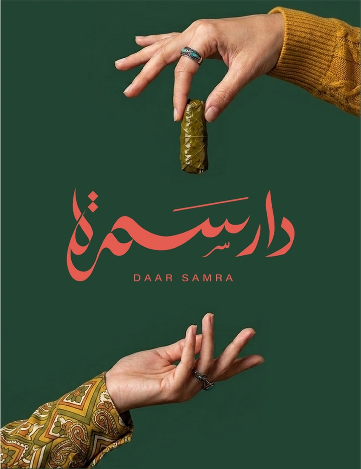 Arabic & Middle Eastern Restaurants creative ad: Distinctive hands-and-pickle brand image