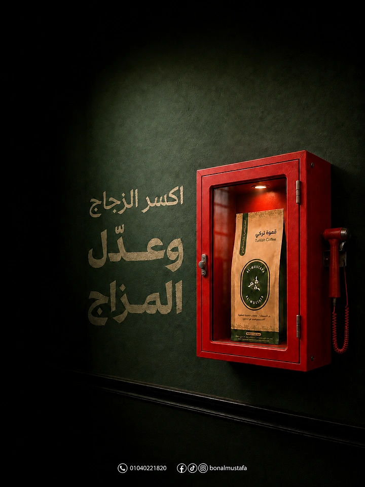 Arabic & Middle Eastern Restaurants creative ad: Emergency-box snack visual metaphor