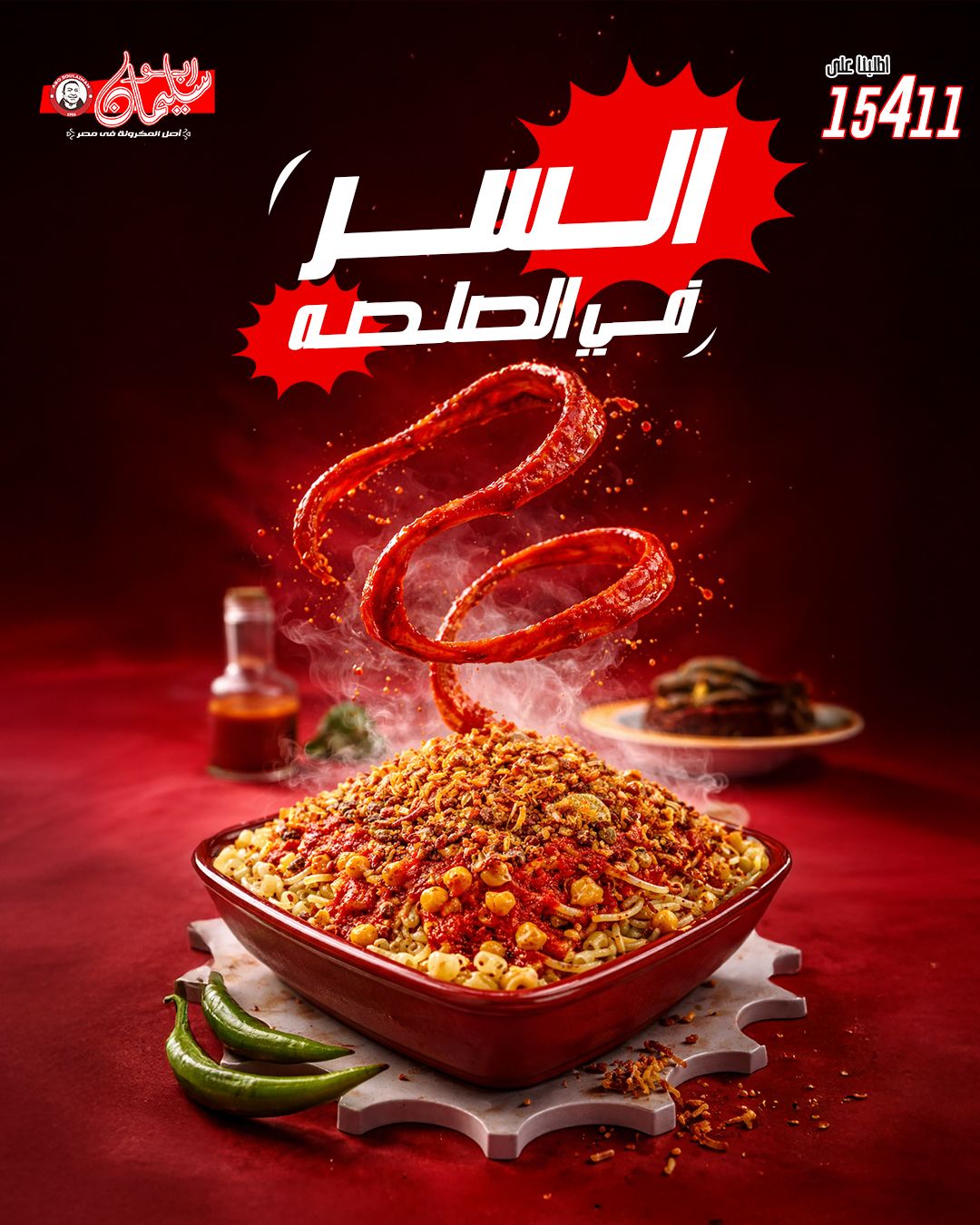 Instagram post: Dramatic red suhoor food composition