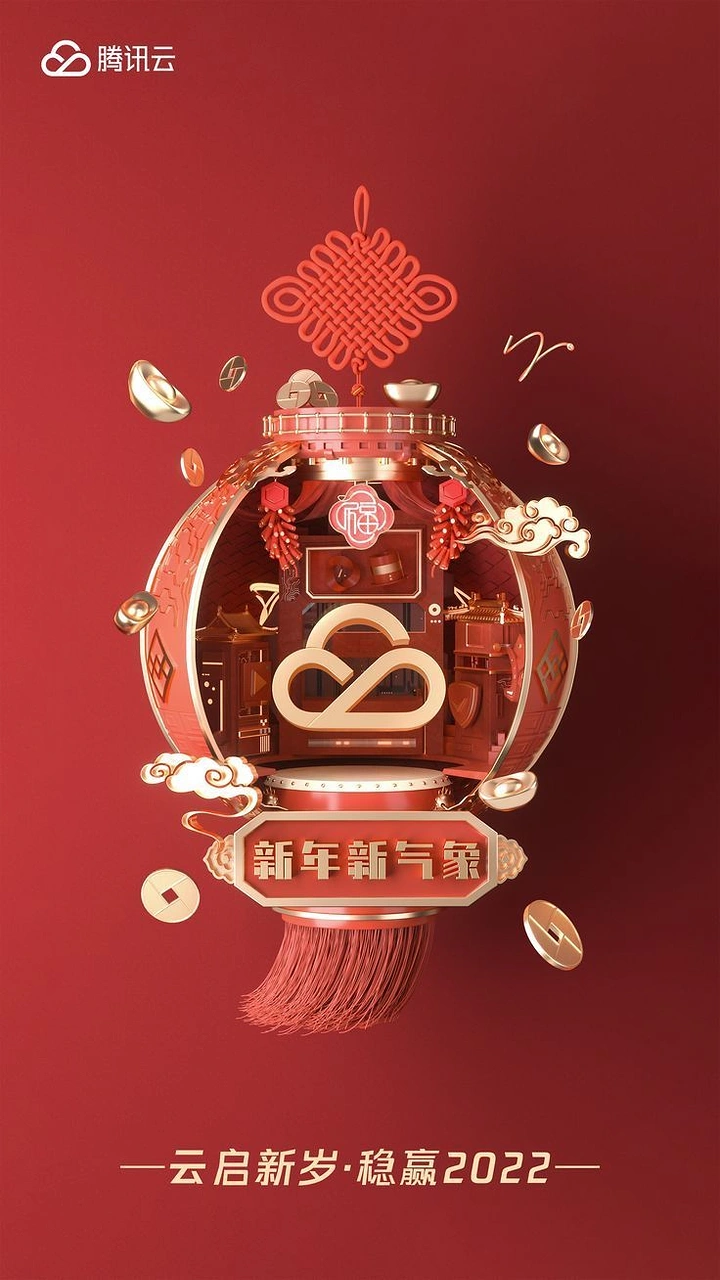 Lunar New Year creative ad: 3D cutaway red lantern diorama with a gold logo inside