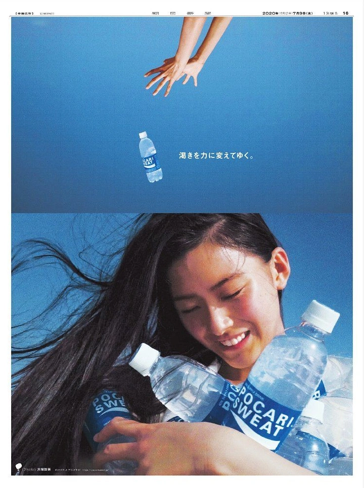 Packaged Drinking Water creative ad: Split scene turns bottle into connection