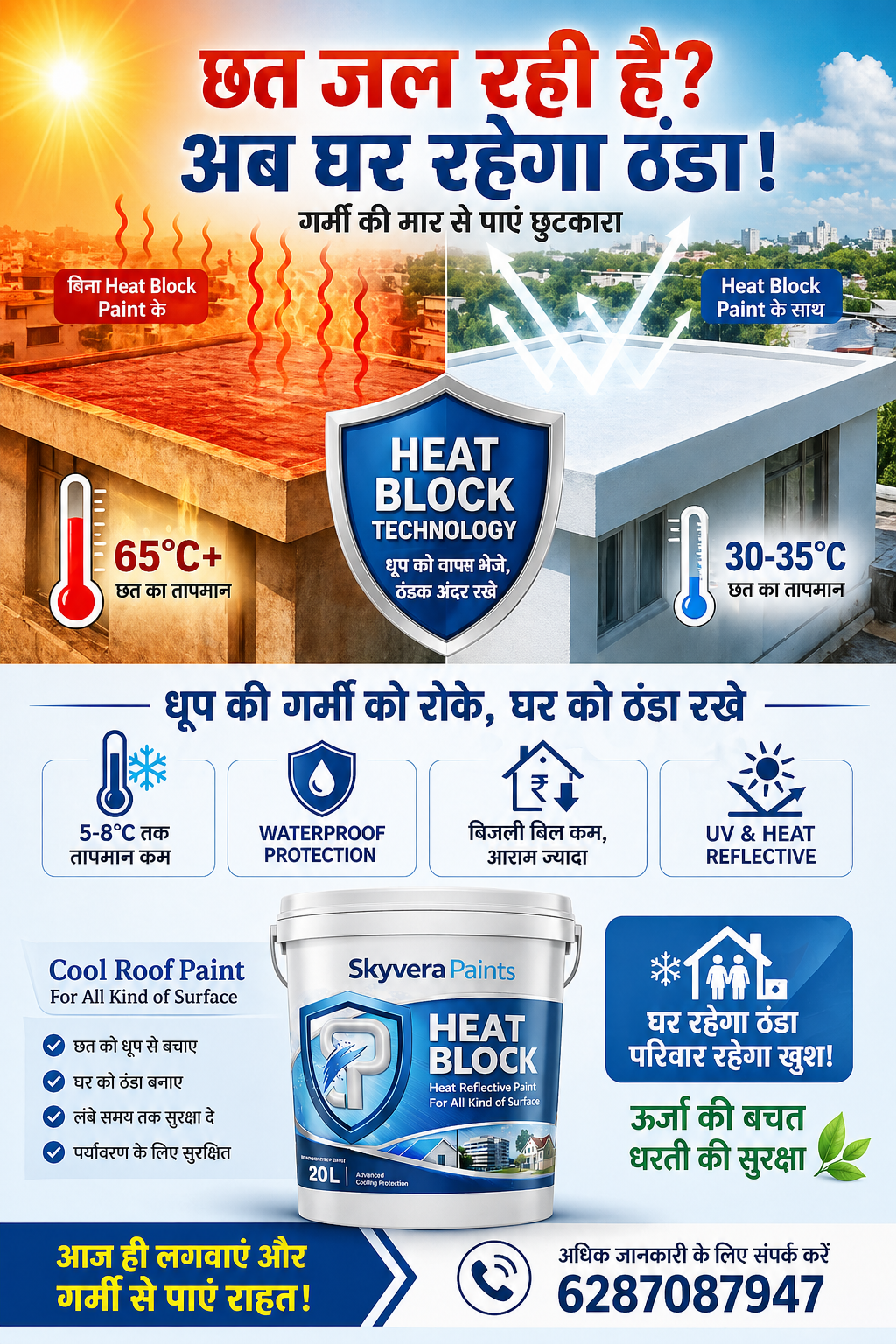 Story: Hot-versus-cool roof visual contrast