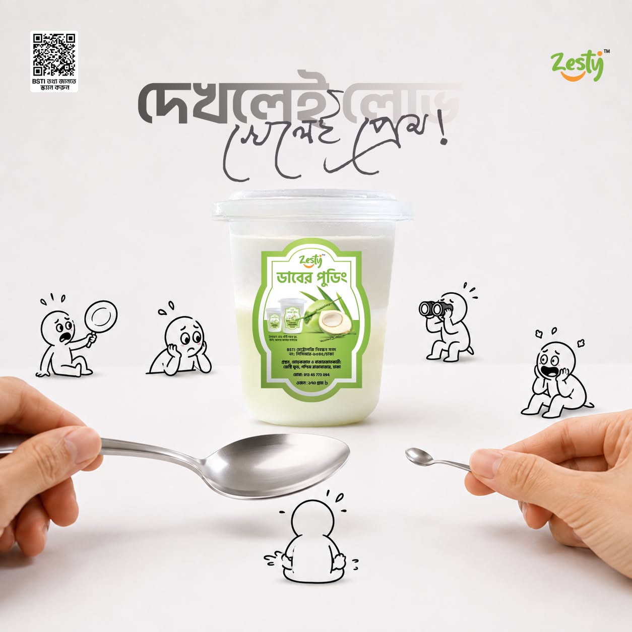 Instagram post: Doodle crowd craving yogurt cup, witty