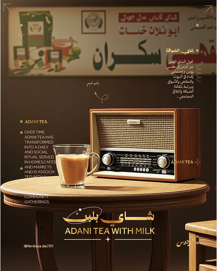 Arabic & Middle Eastern Restaurants creative ad: Vintage radio frames tea nostalgia