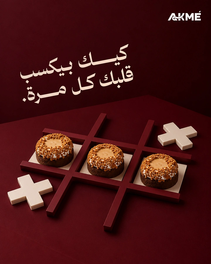 Sweet Shop creative ad: Three caramel-topped cakes forming a winning row on a tic-tac-toe board