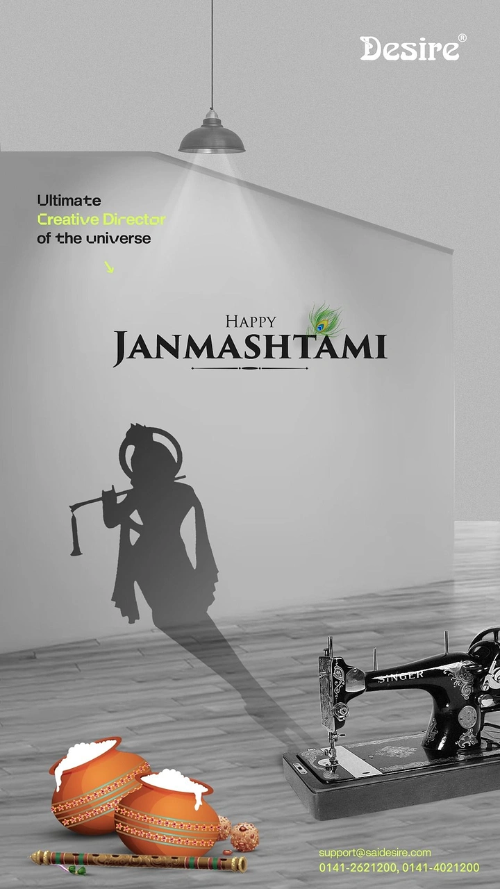 Janmashtami creative ad: Shadow of flute-playing Krishna cast on a wall beside a vintage sewing machine