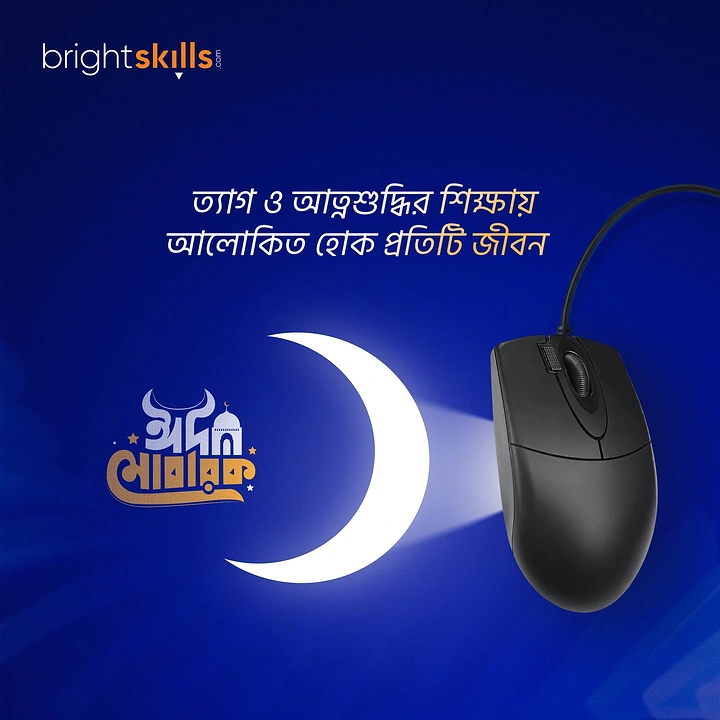 Eid creative ad: Computer mouse projecting a beam that forms a glowing crescent moon