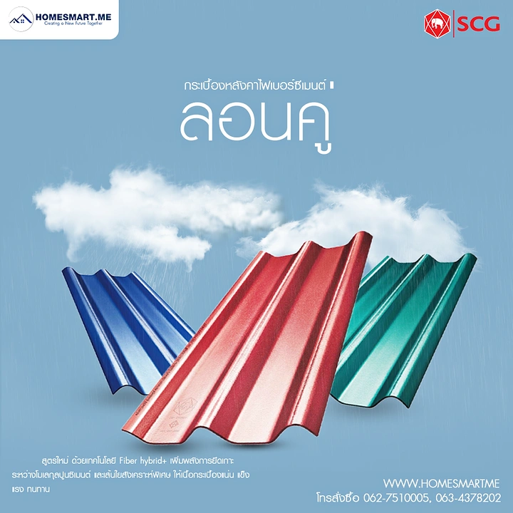 Roofing creative ad: Roof sheets with snow-like clouds, surreal product