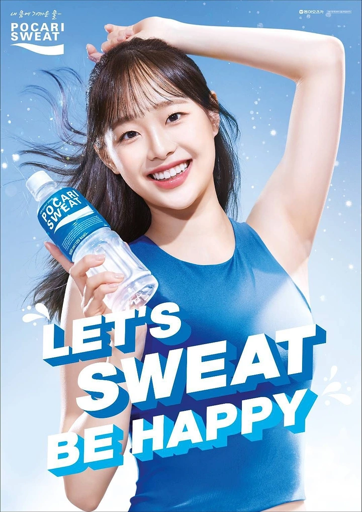 Packaged Drinking Water creative ad: Sweat-happy wordplay energizes bottled-water ad