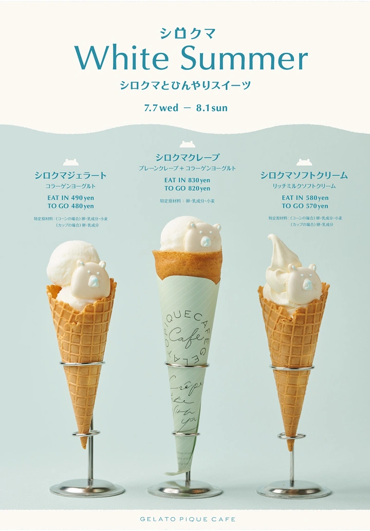 Coffee Shops creative ad: Three white desserts with polar-bear toppers in cones on stands