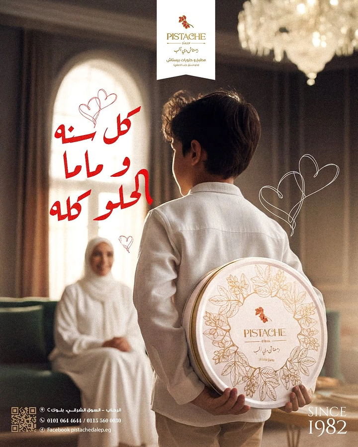 Mother's Day creative ad: Boy hiding a round gold-embossed sweets tin behind his back for his smiling mother