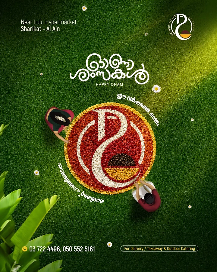 Onam creative ad: Top-down pookalam shaped as the brand logo, with two people arranging petals on grass