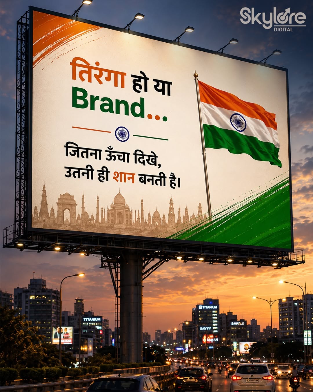 Giant roadside billboard showing a tricolour flag ad at dusk