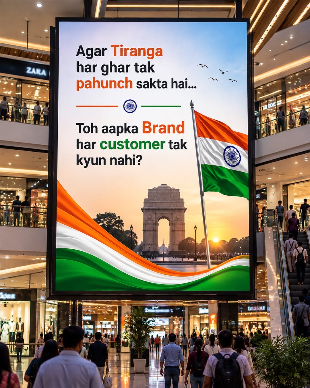 Giant roadside billboard showing a tricolour flag ad at dusk
