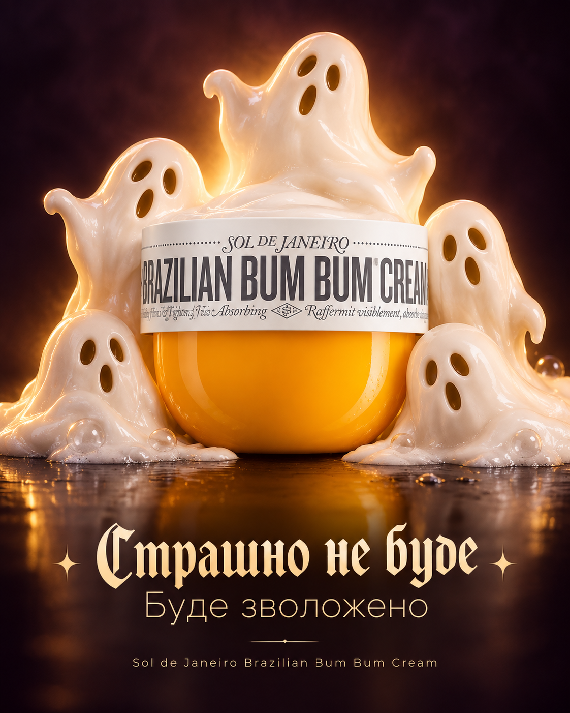 Body cream jar surrounded by ghosts made of whipped cream